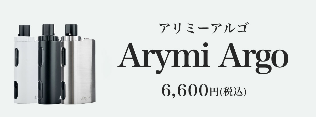 Arymi Argo（アリミーアルゴ）