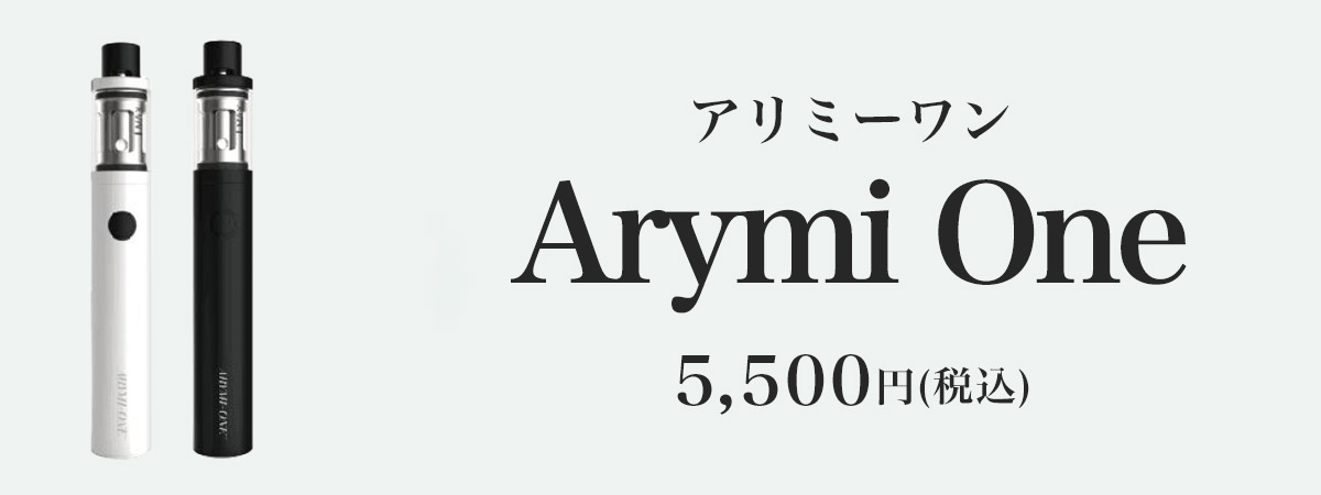 Arymi One（アリミーワン）