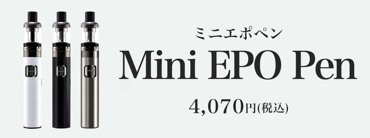 Mini EPO Pen（ミニエポペン）